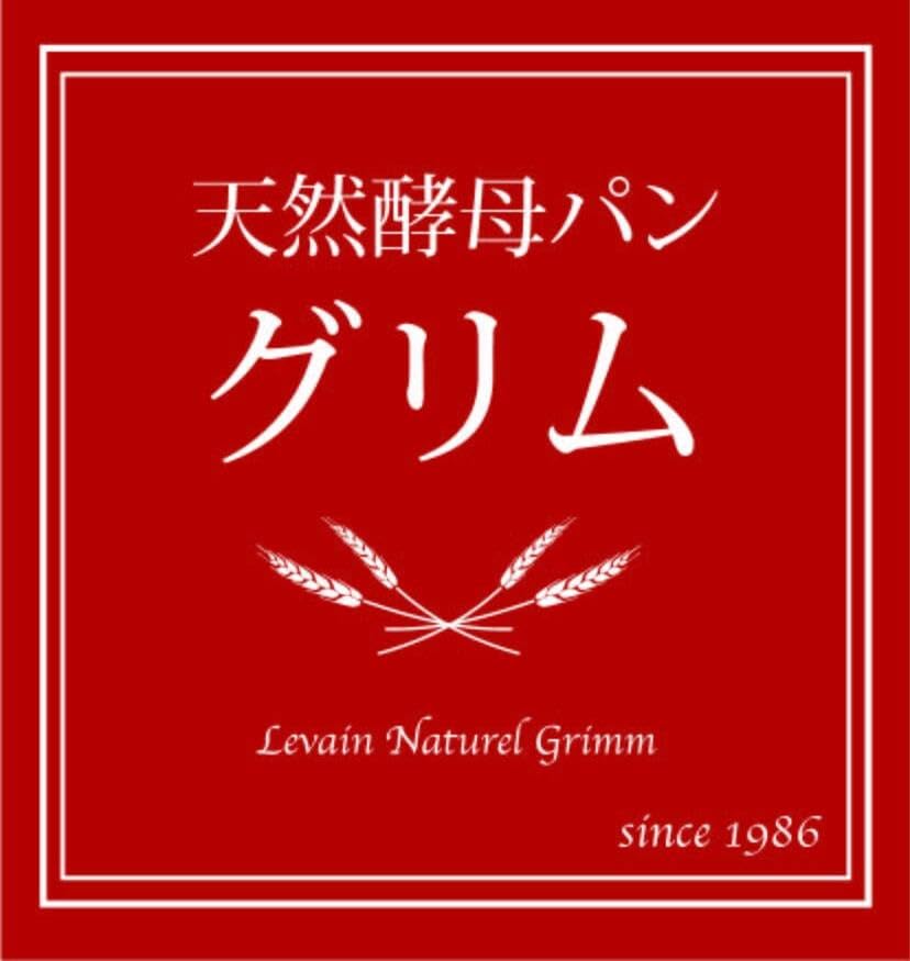 Homemade Yeast Takumi Brown Rice Large Size Bread, (Shipped Frozen)