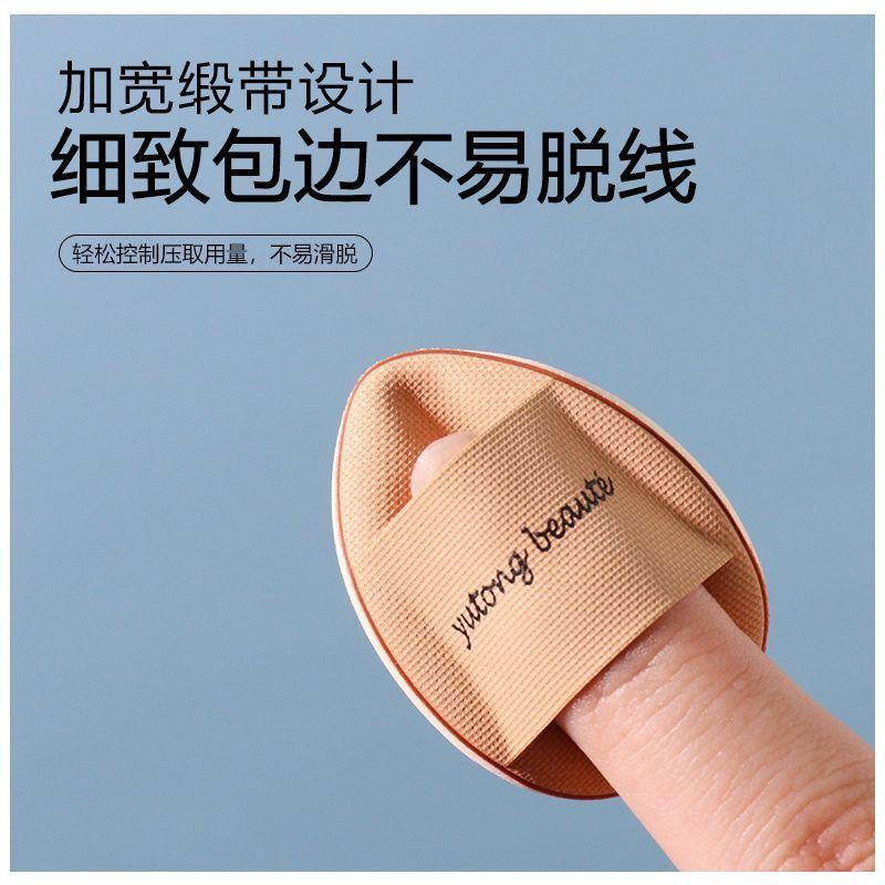 AME - Waterdrop Makeup Sponge
