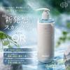 Coffret de soins et shampoing OR Spa pour le cuir chevelu, eau de source chaude, acides aminés, essence botanique domestique, Off&Relax (Ensemble d'humidité)