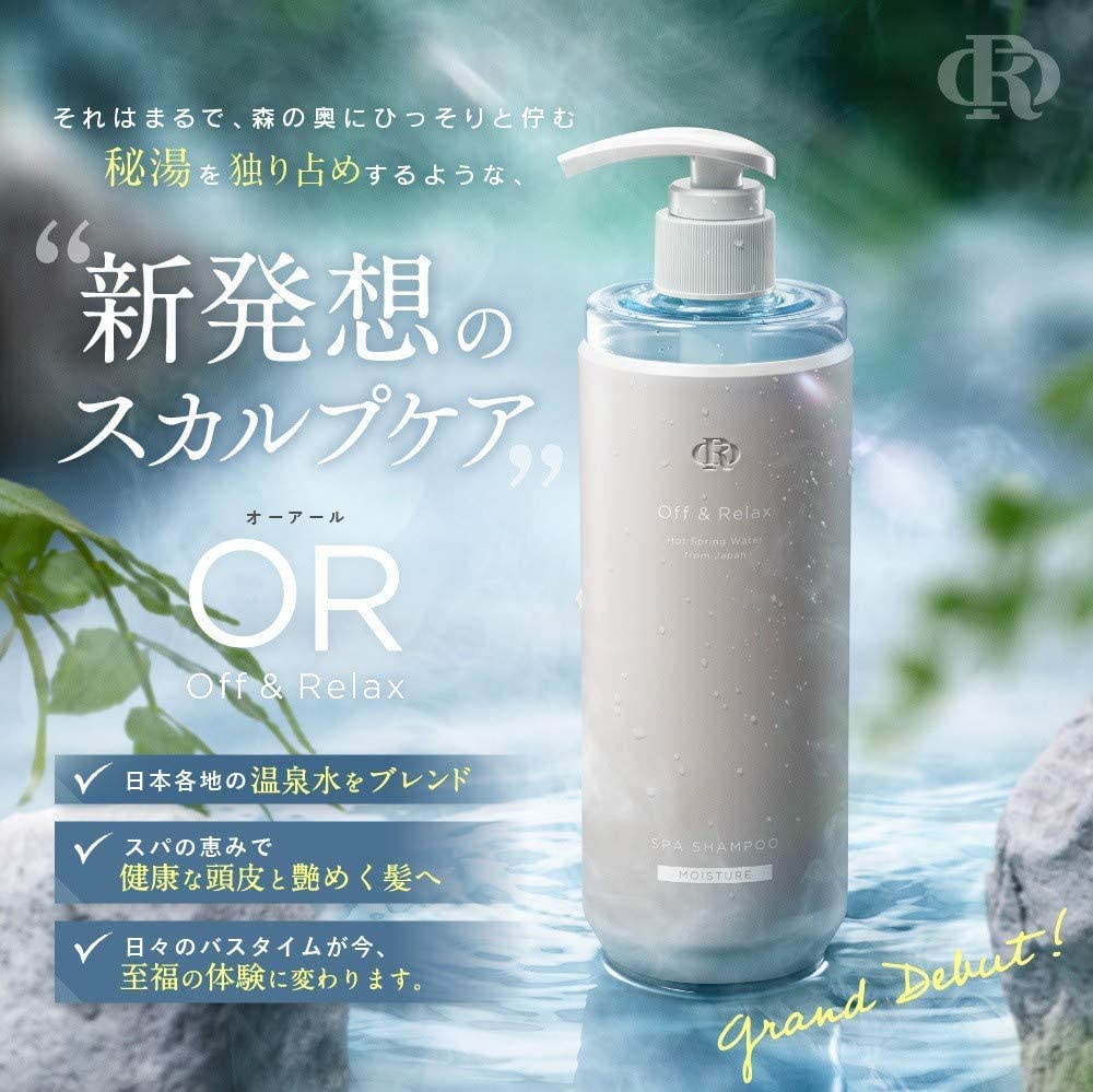 Coffret de soins et shampoing OR Spa pour le cuir chevelu, eau de source chaude, acides aminés, essence botanique domestique, Off&Relax (Ensemble d'humidité)