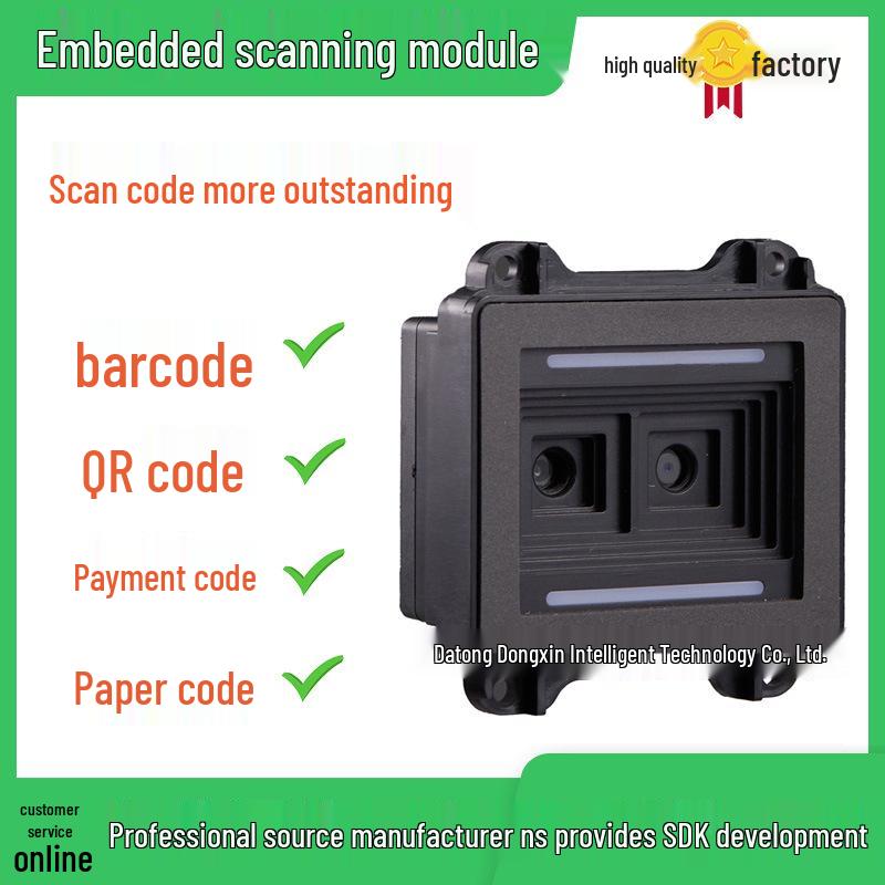 QR-M80S Long-Range Dual-Camera 2D Barcode Scanner Module Non-Network Version