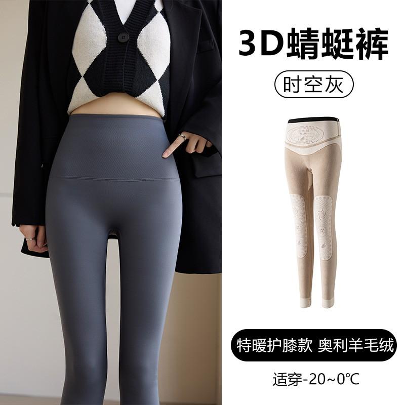 Womens High-Waisted Thermal Leggings With Tummy Control Thick Warm Fleece-Lined