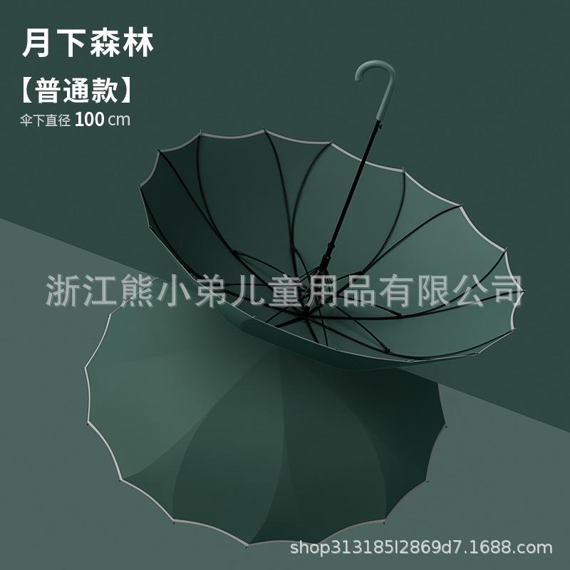 Simple 16-bone umbrella One-piece umbrella Long handle umbrella Automatic umbrella Heavy rain special umbrella