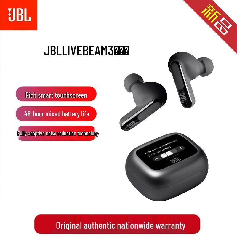 

JBL LIVE BEAM 3 Active Noise Cancelling True Wireless Earbuds