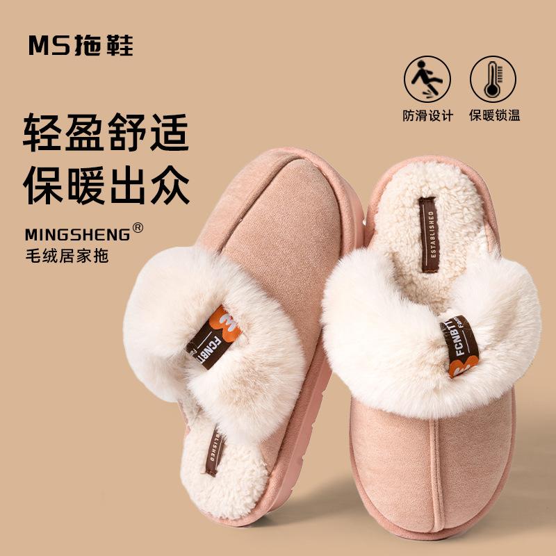 Autumn and winter new solid color indoor home and outdoor wear neutral simple wind thickened velvet warm cotton mop cotton shoes