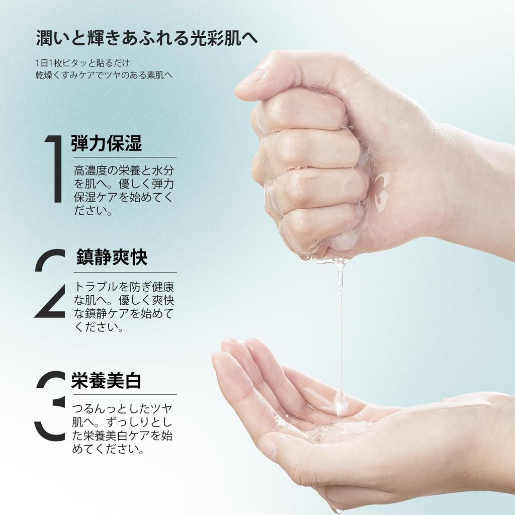 MITOMO SKINCARE Mitomo New Lucky Tsuyahada Glowing Bulk Moisturizing Replenishing Luxury Care Face Mask Bag Skin, 100-Piece Pack, Ingredients,