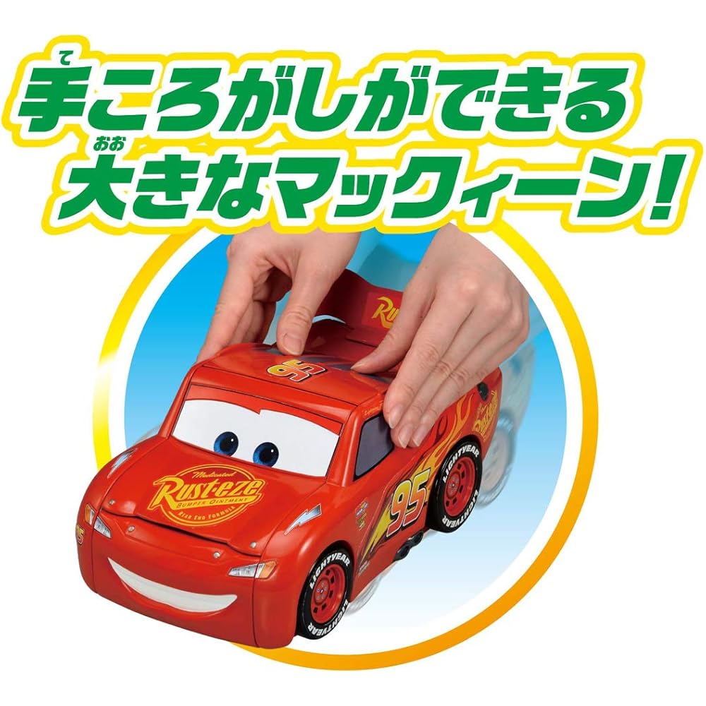 Disney Cars Tomica Tornado Shooter Transforming Toy Lightning McQueen