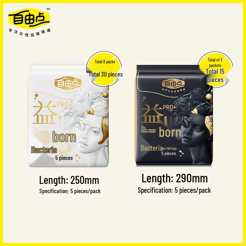 Ziyoudian Probiotic PRO Ultra-Thin Day & Night Sanitary Pad Set