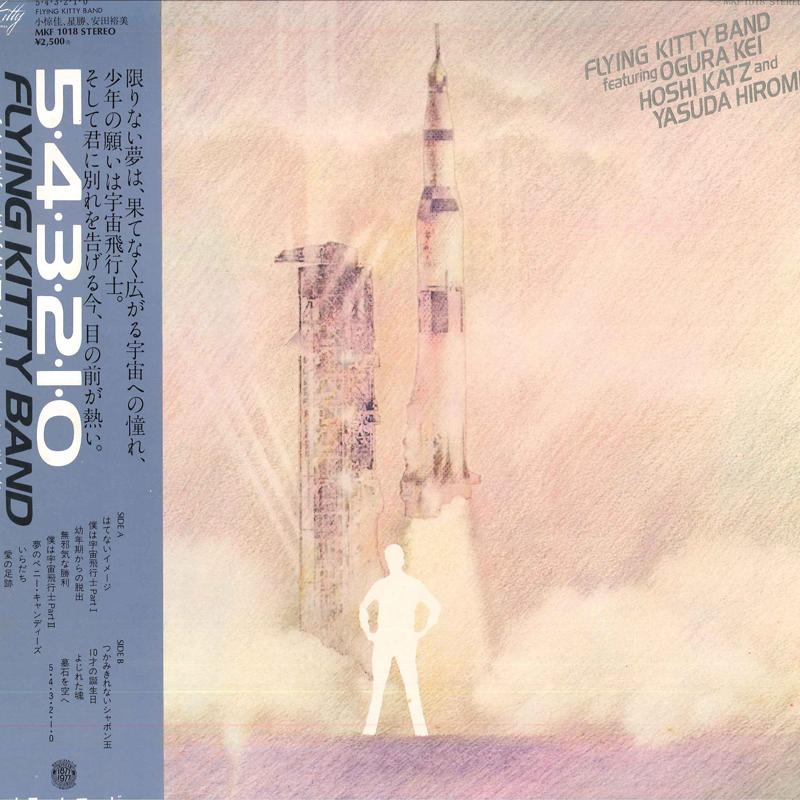 

LP Record FLYING KITTY BAND 543210 MKF1018 KITTY 1977 Japan Obi Japanese PopRock Used