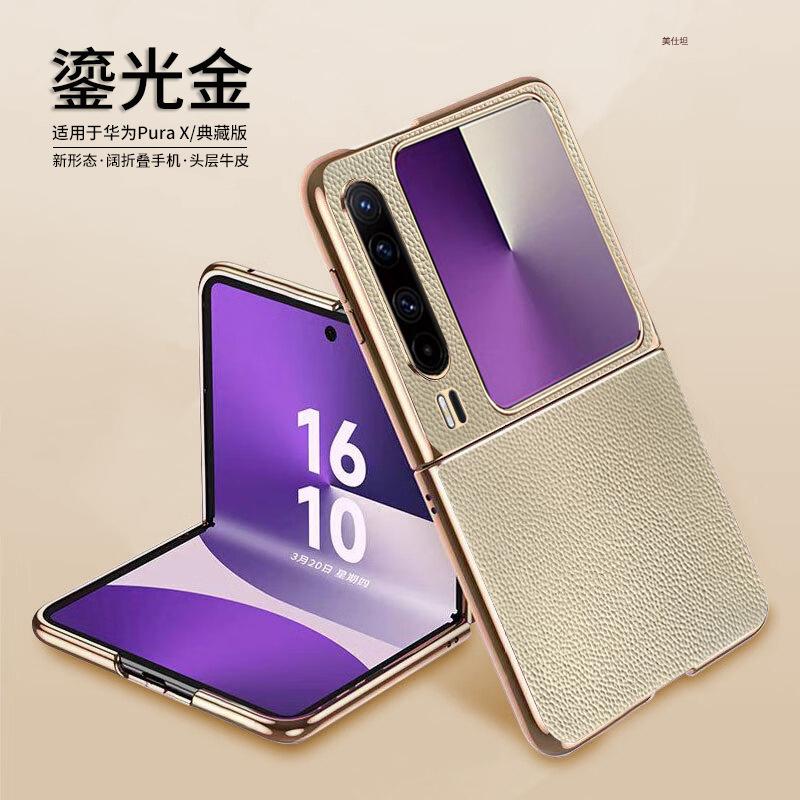 Applicable To Huawei Purax Mobile Phone Case New Electroplating X Folding All-inclusive Anti-drop Business Internet Celebrity Px Men's and Women's