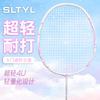 Beginner Badminton Racket 4U Super Light Carbon Fiber Single Training