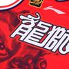 Li Ning CBA Series 24-25 Season Dragon Lion Fan Version Pullover V-Neck Printed Logo Comfortable Cool Quick-Dry Basketball Sports Jersey AAYU517-1