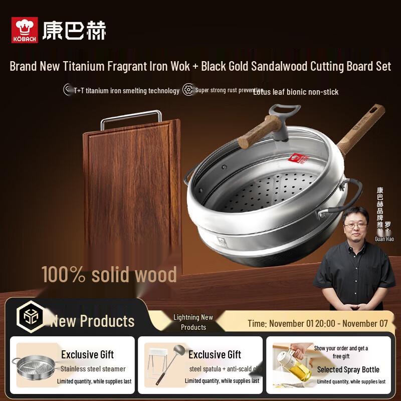 Kangbache 32cm Titanium Non-stick Wok Set