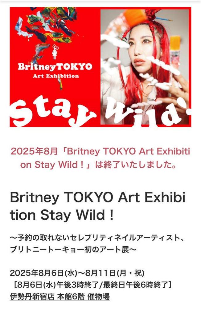 [USED] STAY WILD Art Book BritneyTOKYO Art Exhibit