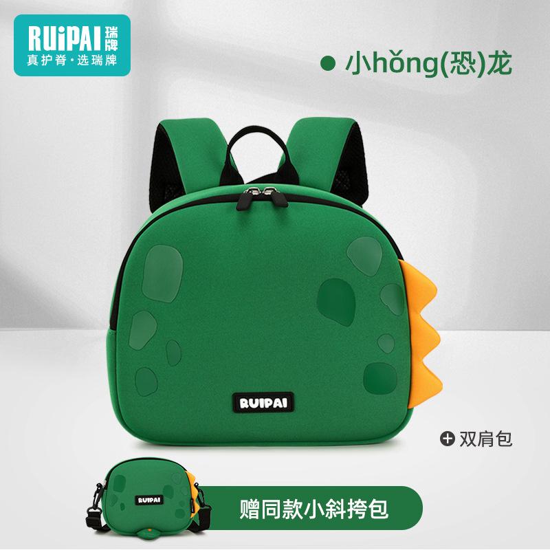 Backpack Messenger Bag Set Children's Bags Kindergarten Backpack Bag for Children RUIPAI001