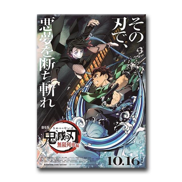 Demon Killer Poster Kimetsu No Yaiba Japanese Anime Pictures Modern