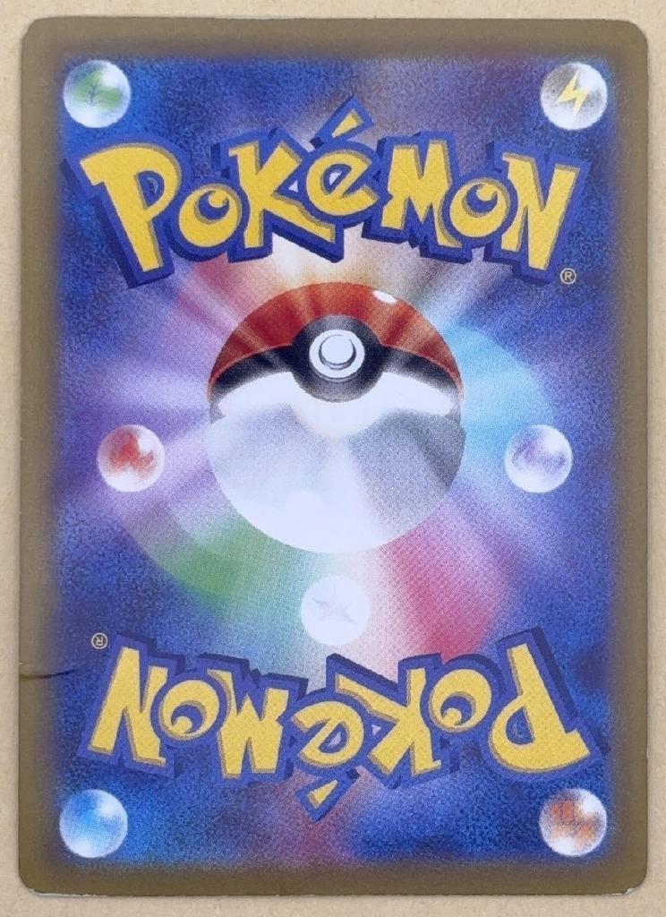 Pokémon Trading Card Game Gengar S10A S10A CHR [trc-104212] [Used Damaged] 074/071