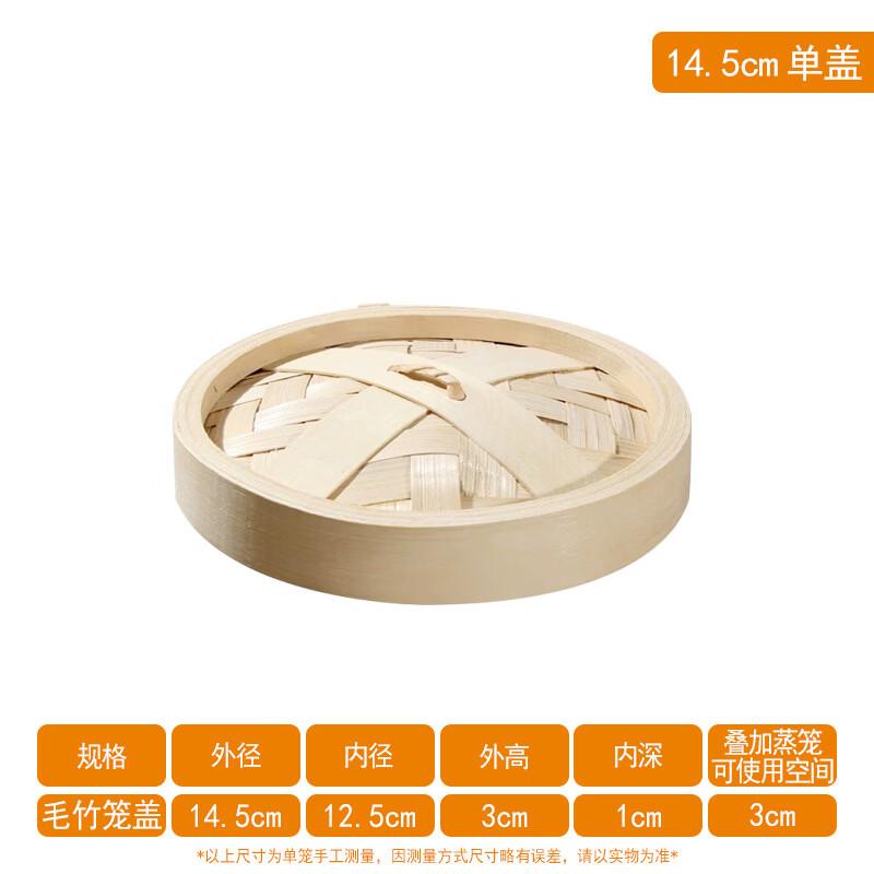 Bamboo Steamer Lid
