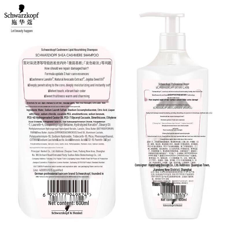 Schwarzkopf Cashmere Nourishing Shampoo