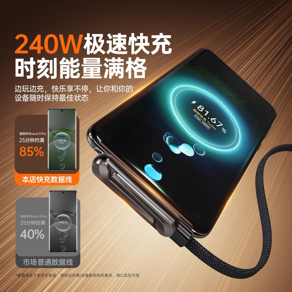 New folding elbow mobile phone holder data cable 2-in-1 240W super fast charging desktop holder mobile phone charging cable