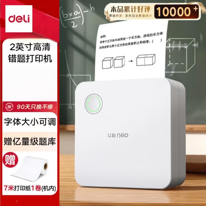 Deli X1B Portable Thermal Printer for Learning