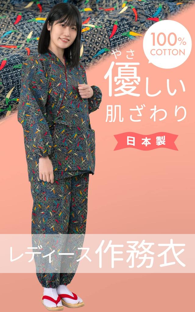 Aiai Women's Samue, Soft to the Touch, 100% Cotton, Made in Japan, 13 Patterns (Chili Pepper (Navy))