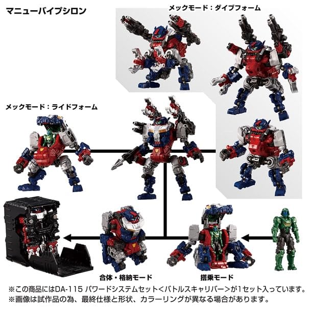 TAKARA TOMY (Japan): Takara Tomy Mall Exclusive Diaclone DA-115 Powered System Set