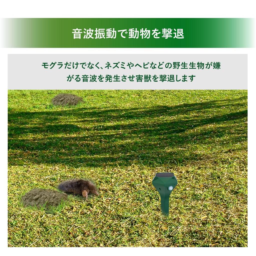 SaiEL Mole Damage and Intrusion Sonic Vibration Repellent for Golf Residential and Playgrounds Repellent, Prevention, Repelling, Prevention,