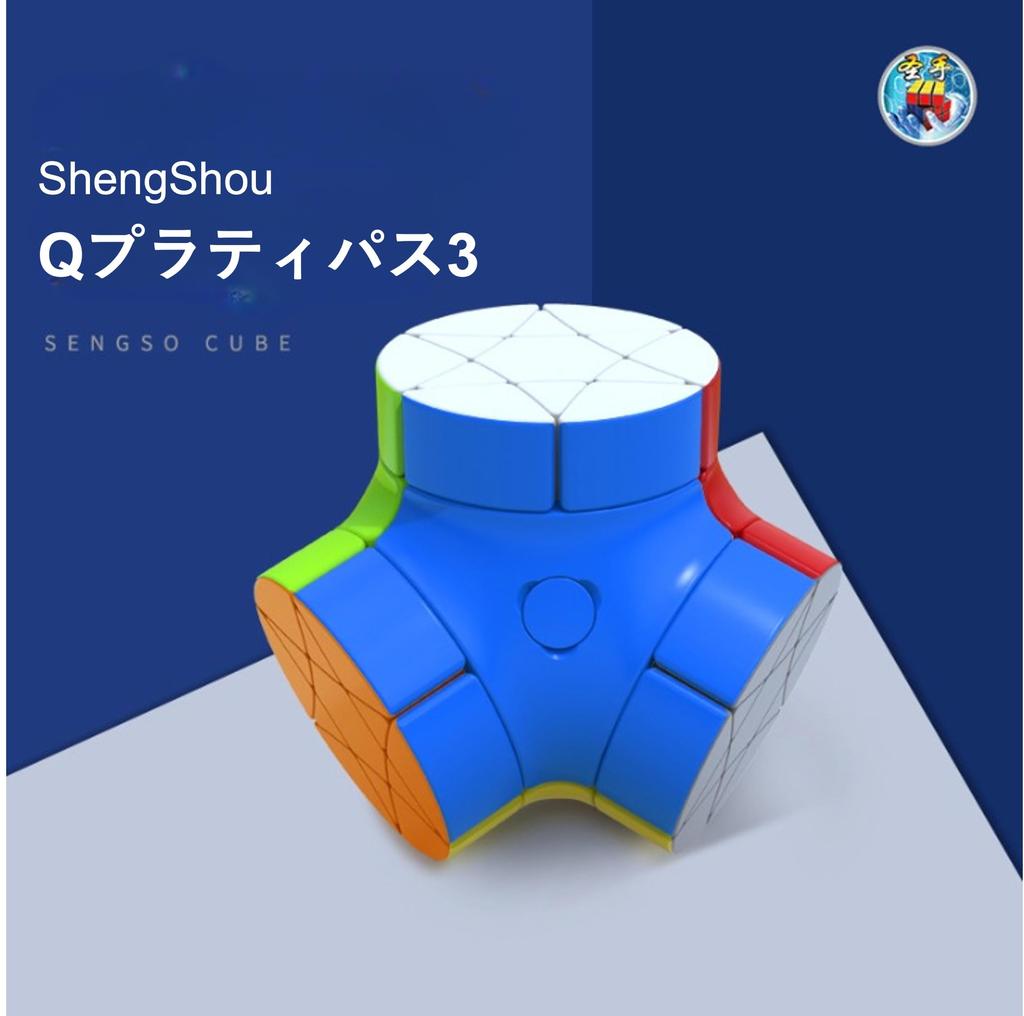 Kancharo ShengShou Q-Platypus III [Pouch Included/Authentic] ShengShou Q Platypus 3 Cylinder 3D Puzzle (Q-Platypus III)