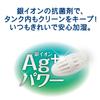 Sanitizer for Humidifiers and Cooling Fans [Developed by a Pharmaceutical Company] Just Add It and Keep It Clean with the Power of Silver Ions (Ag+).