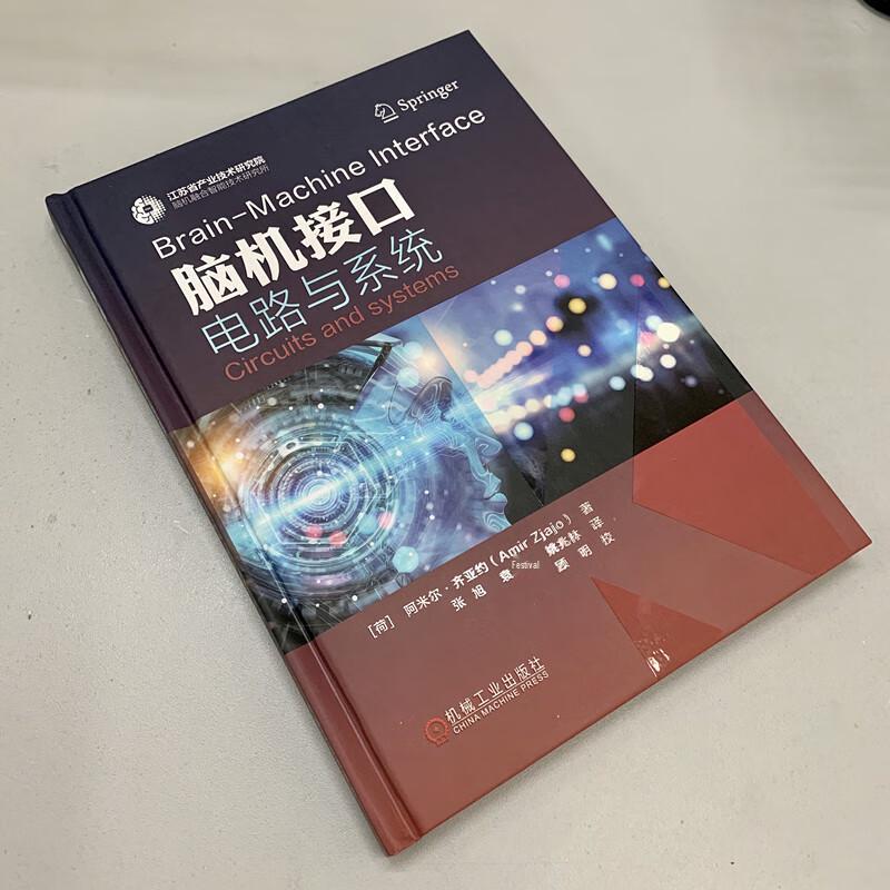 Brain-Computer Interface Circuits & Systems
