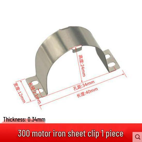 130/180/N20/300 Motor Mounting Bracket - Iron Sheet Base for Teaching Aids & Assembly