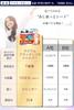 Foot Sheets for Foot and Foot Fatigue In Featured In Far Infrared Triple Power Lavender Scent INFIELD Swelling, Care, [Made Japan, Magazines] (20