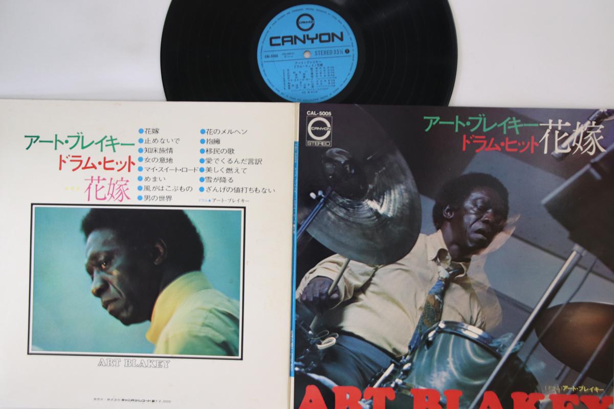 

LP Пластинка ART BLAKEY - Drum Hit CAL5005 CANYON 1971 Япония Джаз Б/у