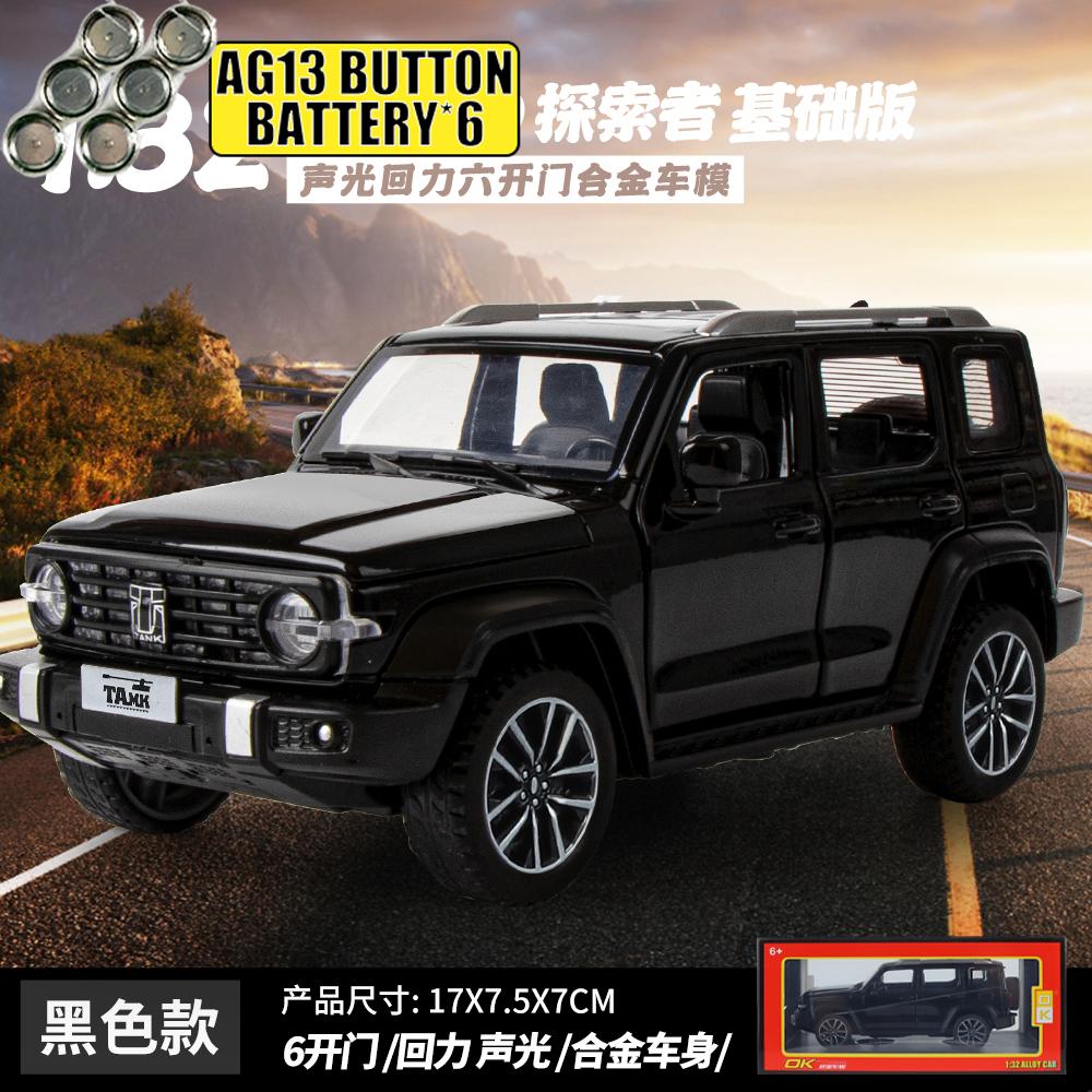 1:32 Great Wall TANK 300 Explorer Base Edition Off Road SUV Alloy Car Model Diecast & Toy Metal Vehicle Simulation Car Model Toy