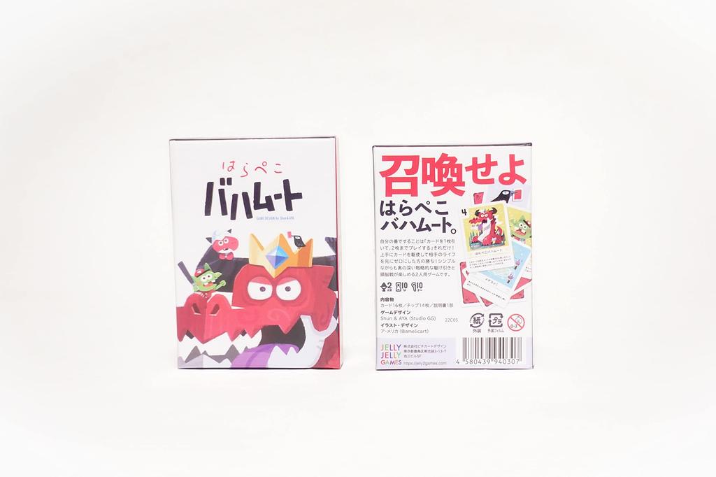 JELLYJELLYGAMES Hungry The key to victory is among 16 A battle card game for two players Bahamut cards! 10-minute