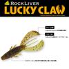Major Craft Rockfish Worm Rock Liver Lucky Claw 3.2 Inch
