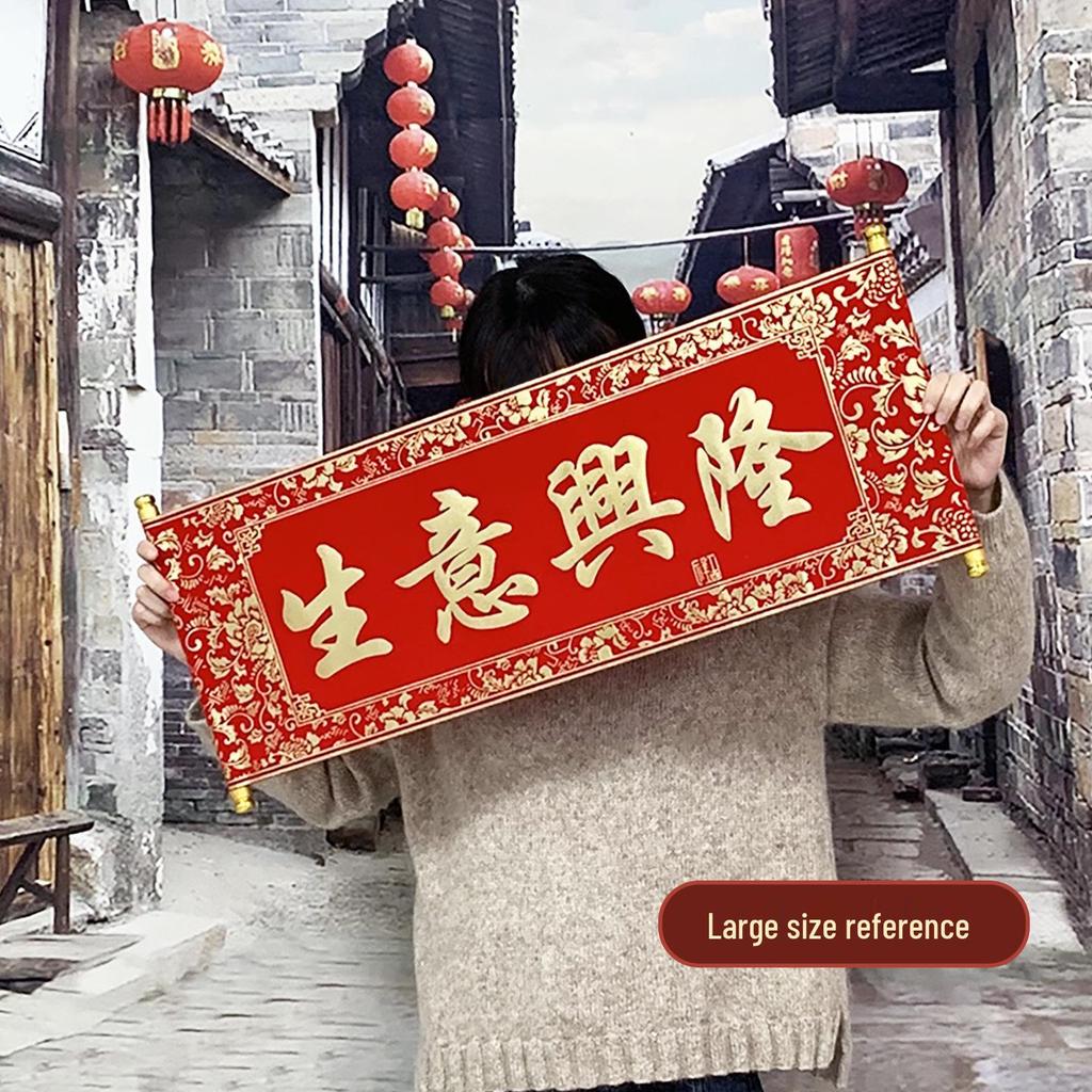 Year of the Horse Spring Festival Handheld Four-Character Scrolls and Hanging Couplet Decorations