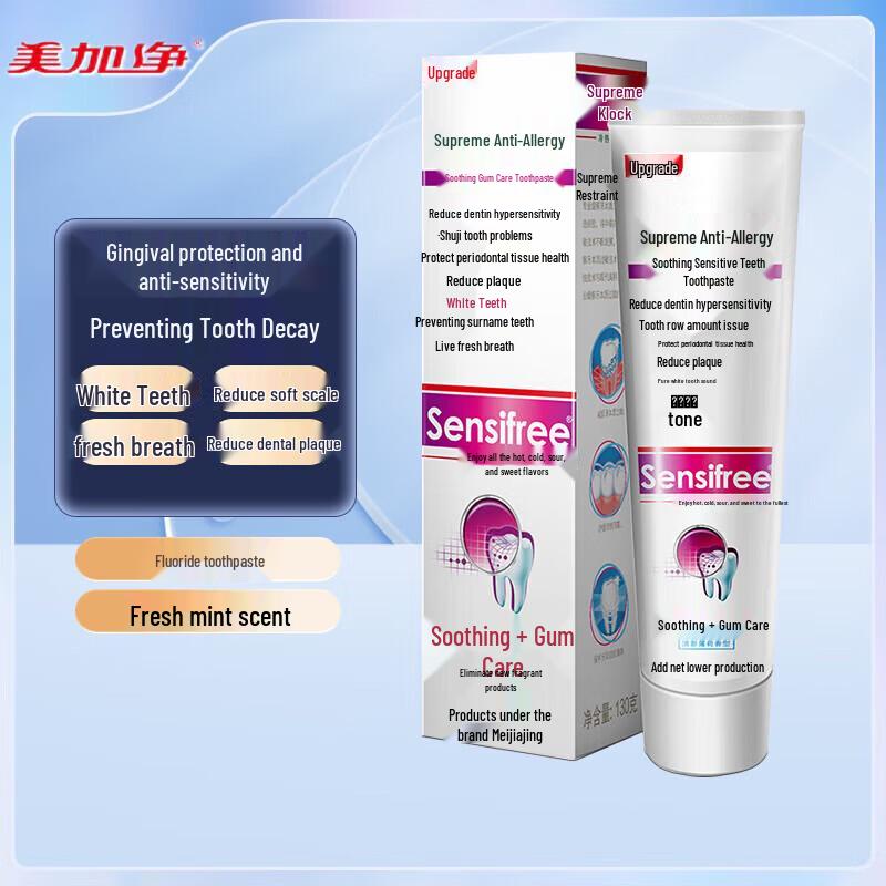 MeiJiaJing Ice Cool Gum Care Toothpaste