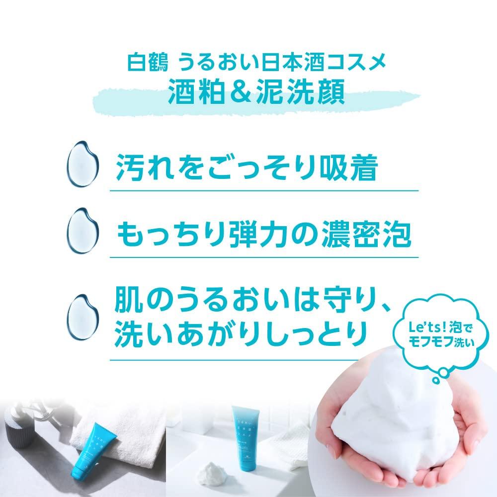 Hakutsuru Sake Brewery Moisturizing Sake Cosmetics Sake Lees Mud Facial Wash 100g &
