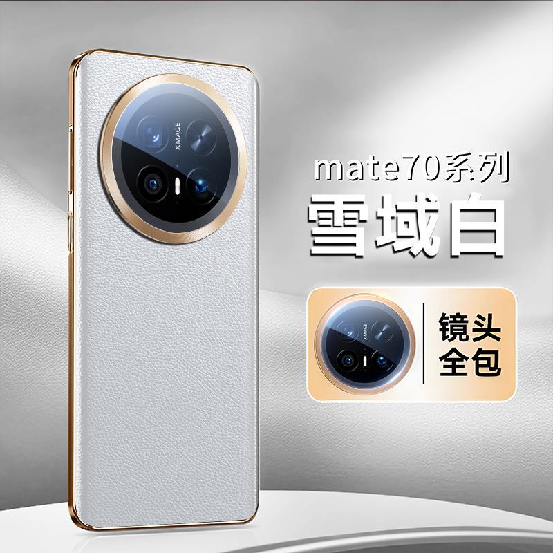 Applicable To Huawei Mate11pro Anti-drop Mobile Phone Case Leather Mate11pro + High-end Leather Pattern New Lens All-inclusive