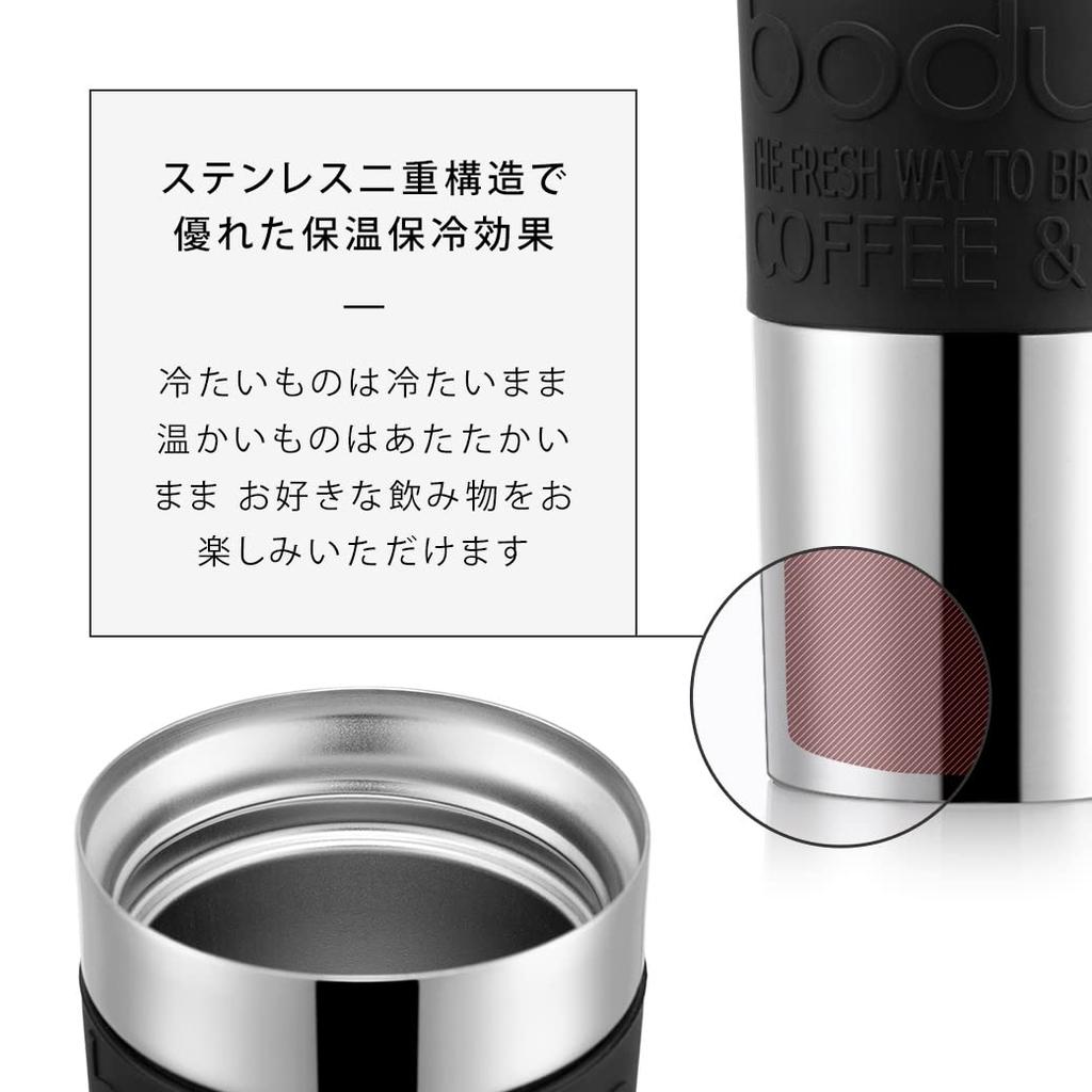 BODUM TRAVEL PRESS SET, a 350ml Stainless Steel French Press Coffee Maker Set with a Tumbler Lid, In Black. [Authentic] K11067-01. Also Available: a