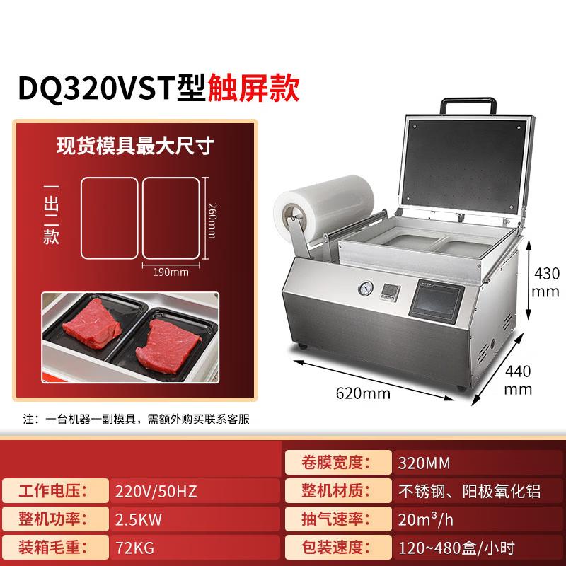 Yunduo Commercial Small Vacuum Skin Packaging Machine