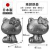 OSK Hello Kitty Nanbu Iron KT Ball, Gray, TBN-1 No.4