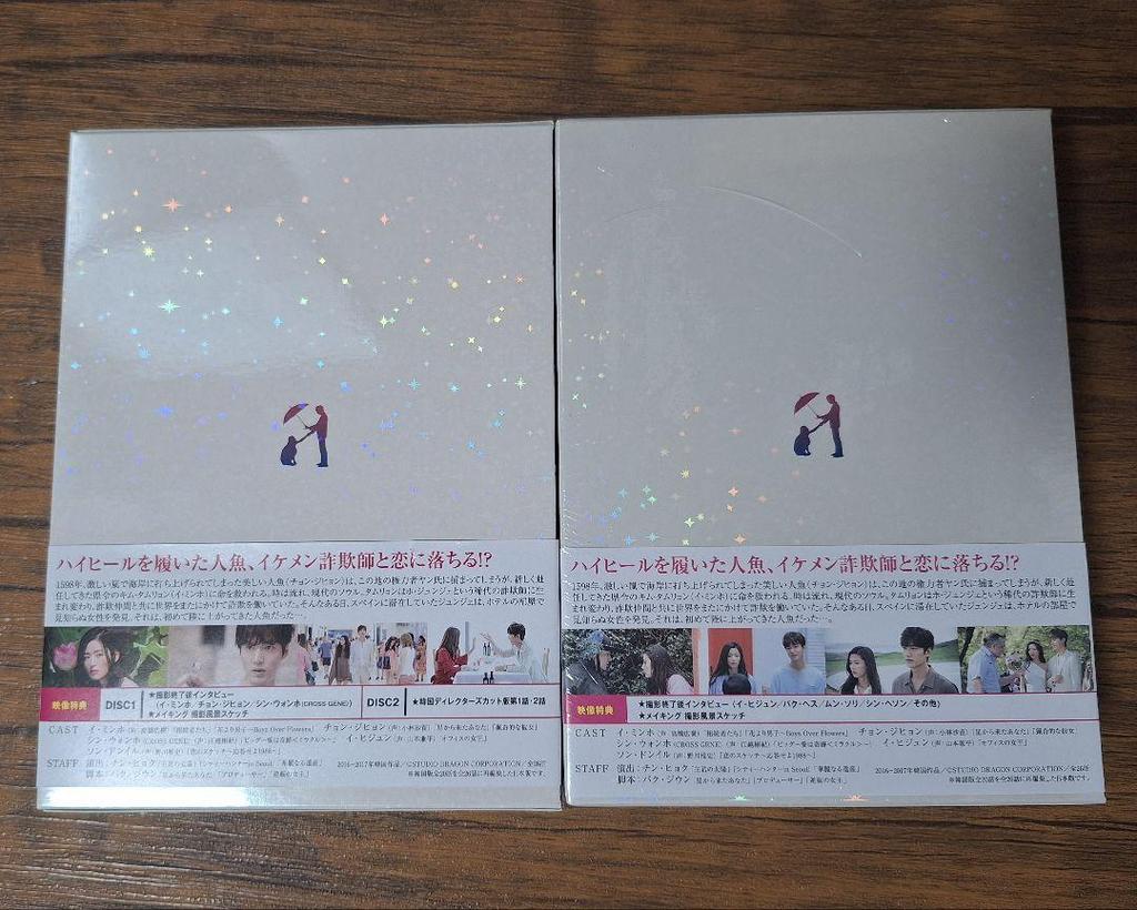 [USED] Lee Min-ho: Legend of the Blue Sea (Japanese Edition) DVD-BOX1 & DVD-BOX2