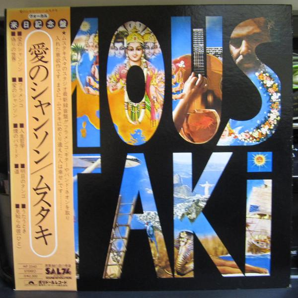 

LP Record MOUSTAKI - Moustaki MP2540 POLYDOR 1975 Japan Folk Used