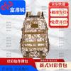 Fude City Multi-functional Camouflage Backpack