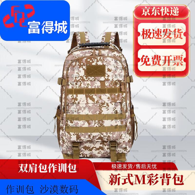 Fude City Multi-functional Camouflage Backpack