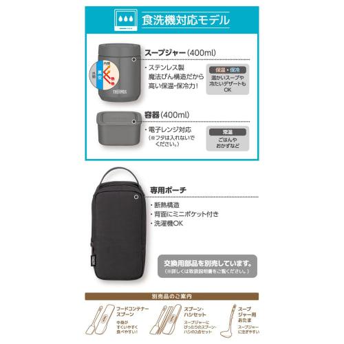 [Dishwasher compatible model] Thermos Vacuum Insulated Soup Lunch Set 400ml Dark Gray Soup Jar/Container Set JEE-800 DGY