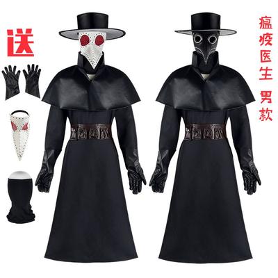 Kostium Cosplay Lekarza Plagi Ciemny Ptak Męski Loch Dzięcioł Dziób Postać Filmowa Halloweenowy Strój Cosplay